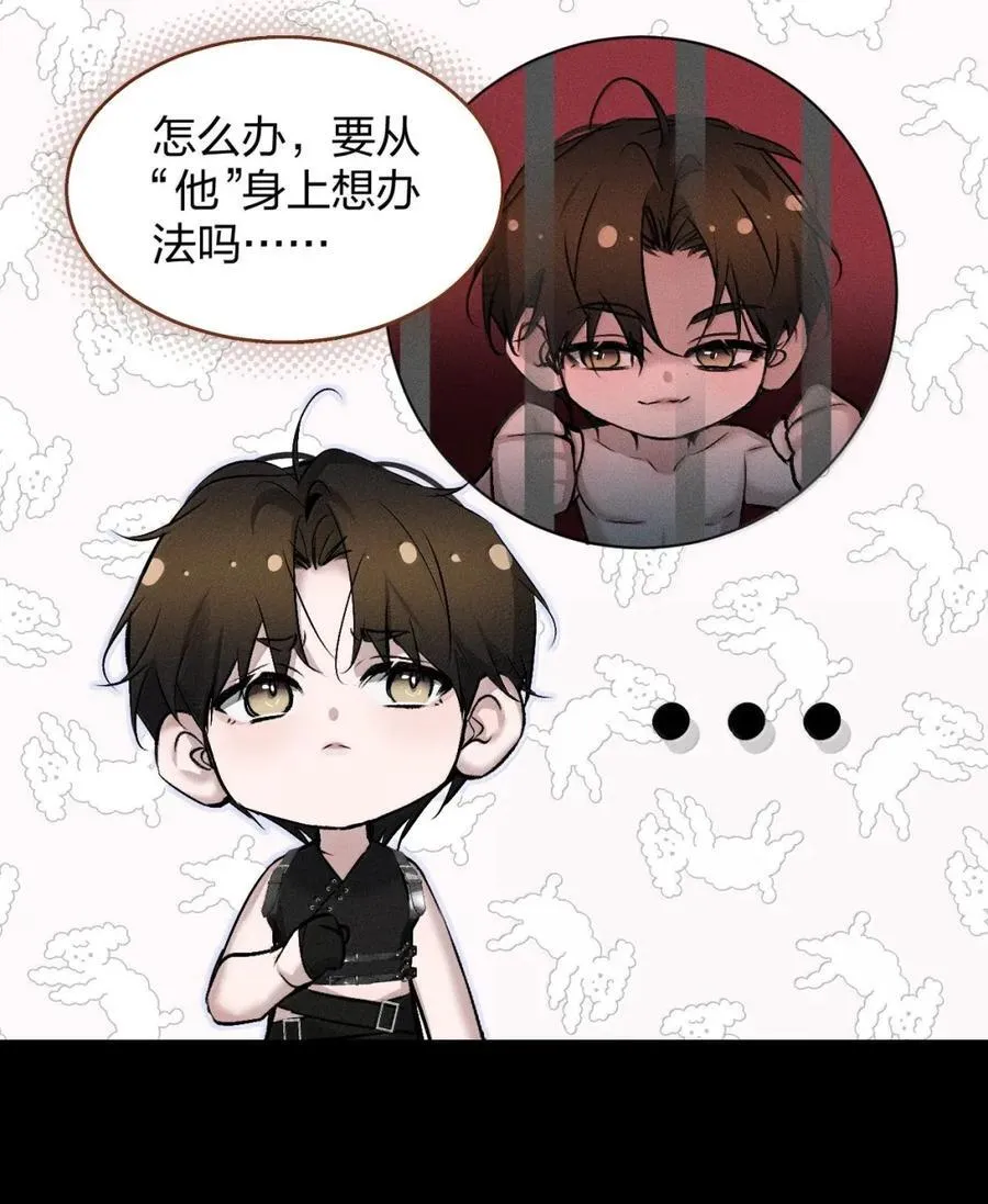 54 我说过，我会保护你 第30页