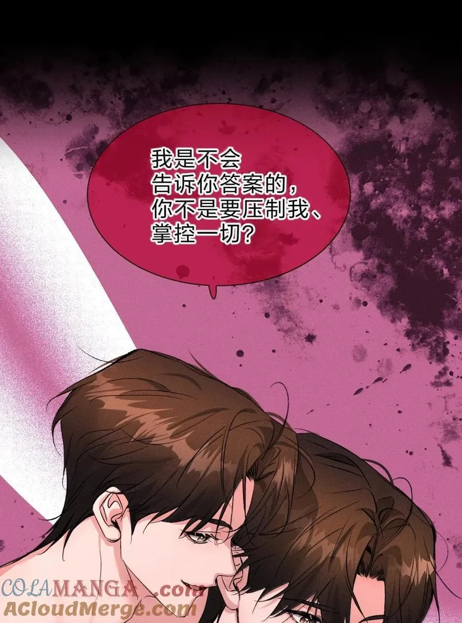 54 我说过，我会保护你 第31页