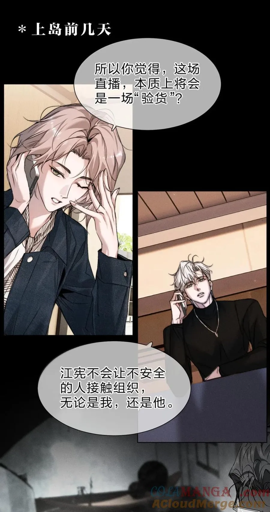 54 我说过，我会保护你 第34页