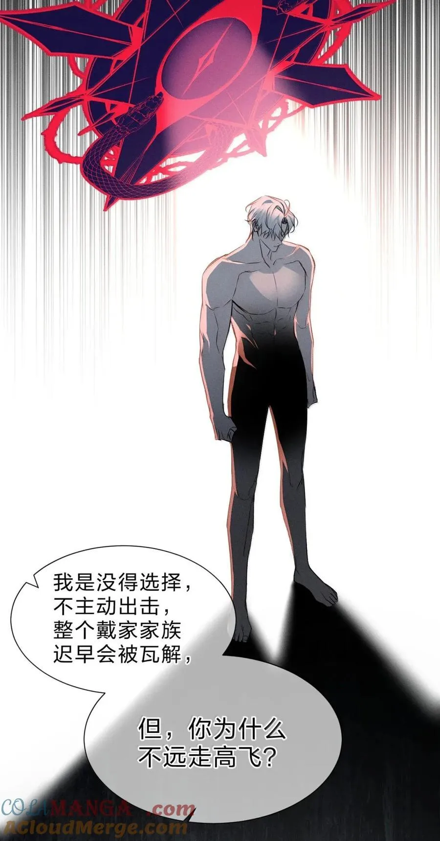 54 我说过，我会保护你 第37页