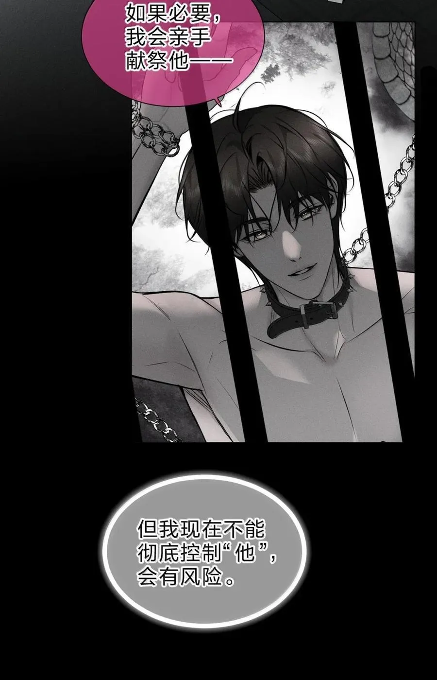 54 我说过，我会保护你 第48页
