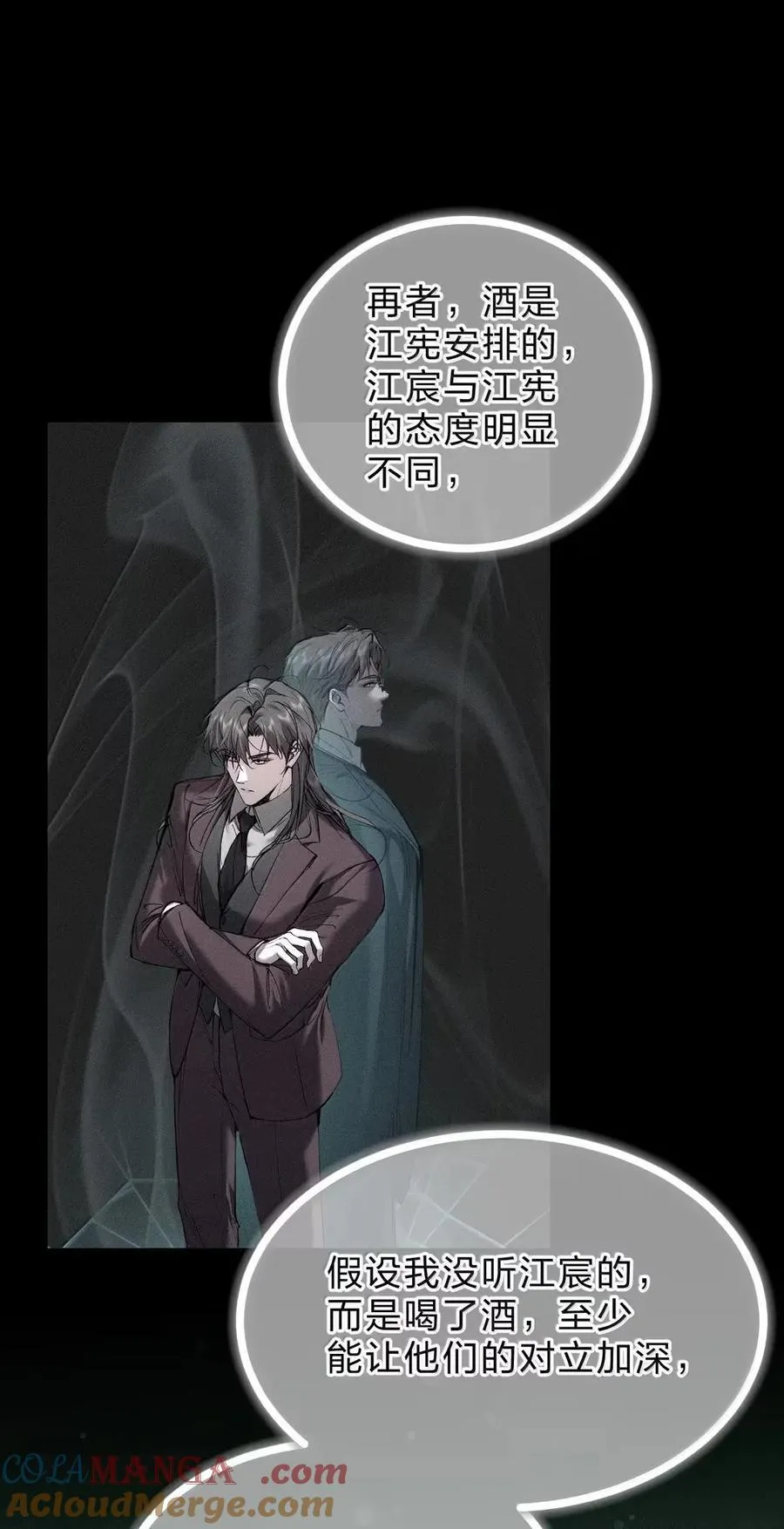 54 我说过，我会保护你 第49页
