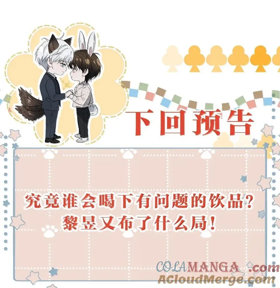 54 我说过，我会保护你 第55页