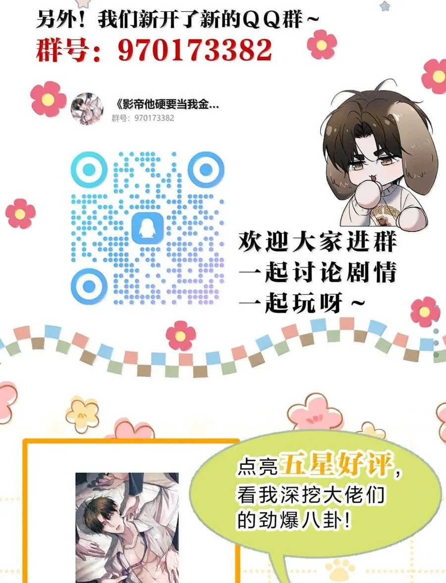 54 我说过，我会保护你 第56页