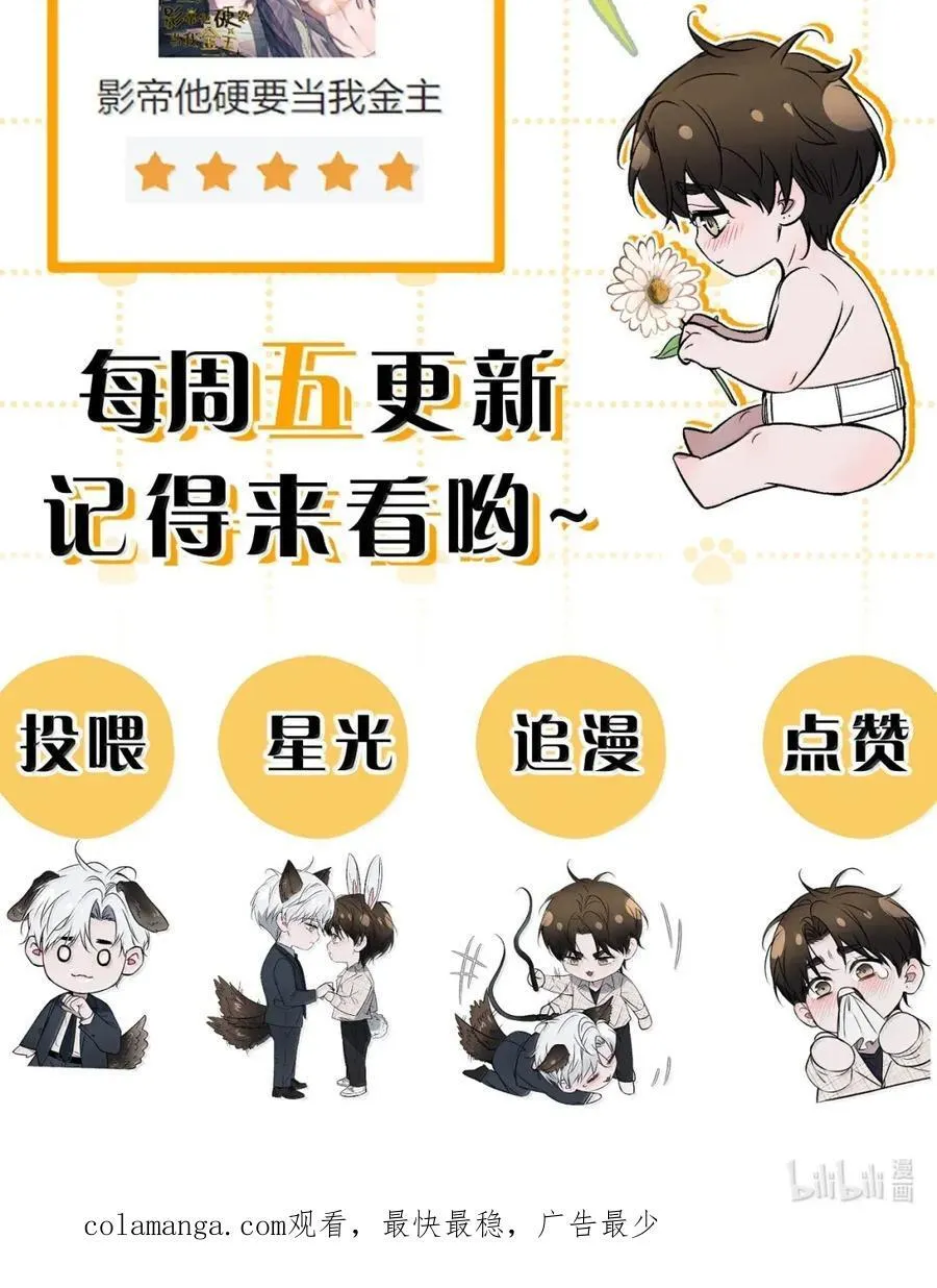 54 我说过，我会保护你 第57页