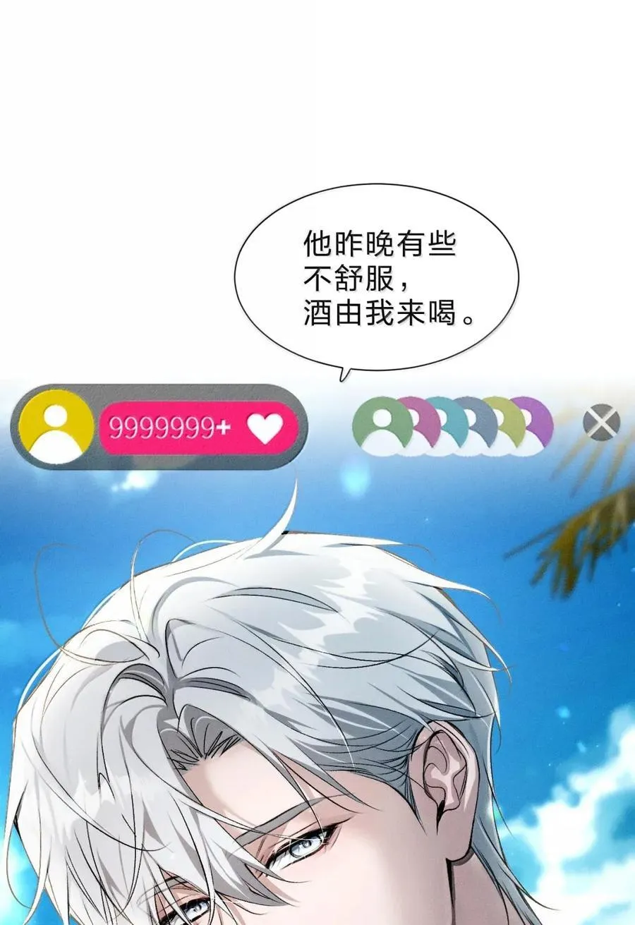 54 我说过，我会保护你 第59页