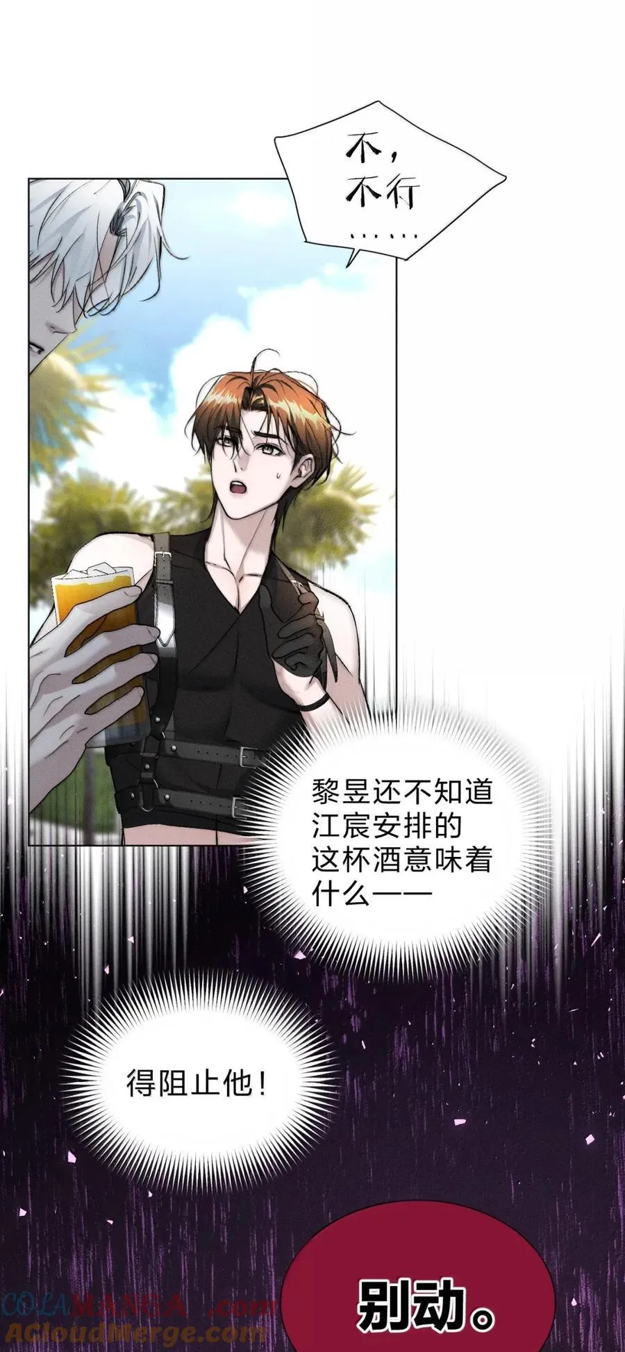55 既然赢了我，为什么还要流泪呢 第4页