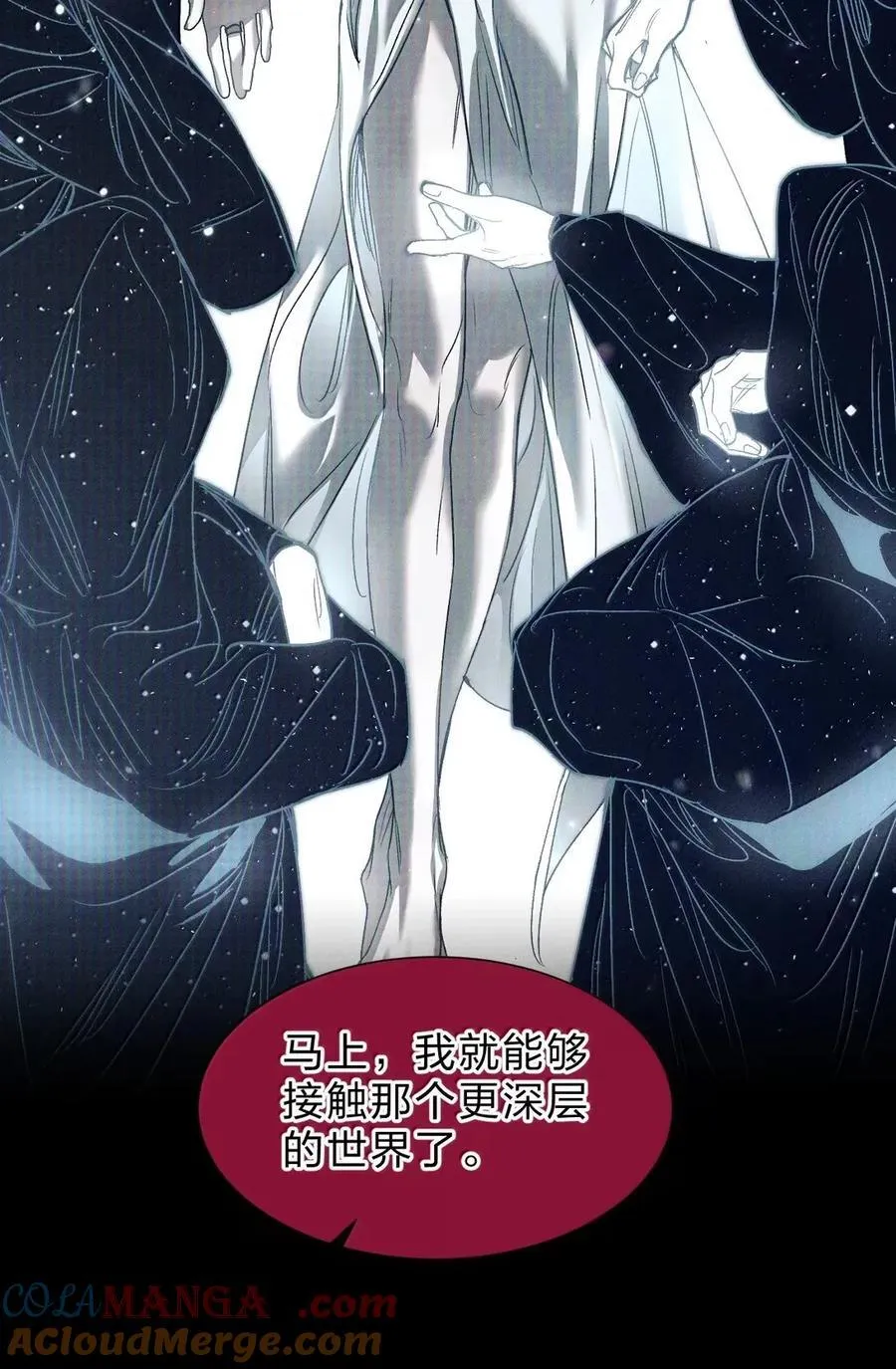 55 既然赢了我，为什么还要流泪呢 第19页