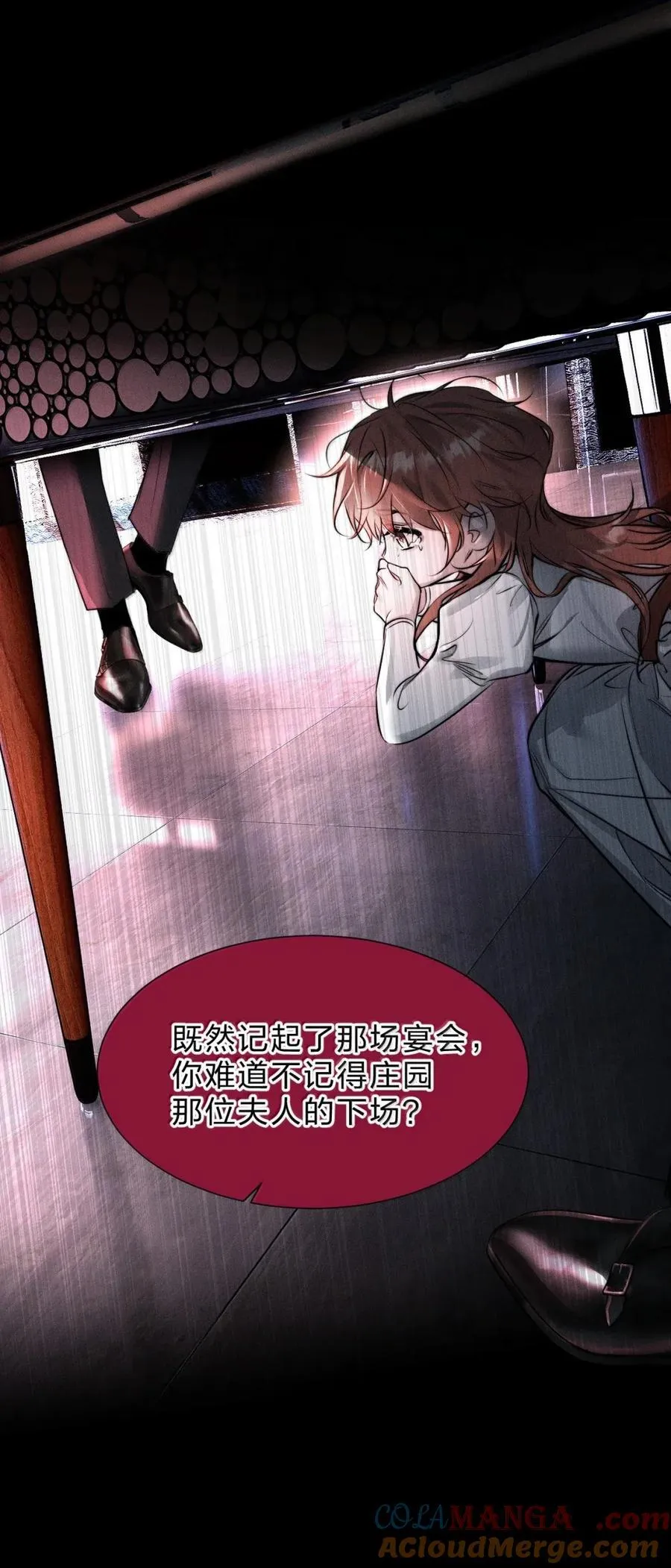 55 既然赢了我，为什么还要流泪呢 第22页