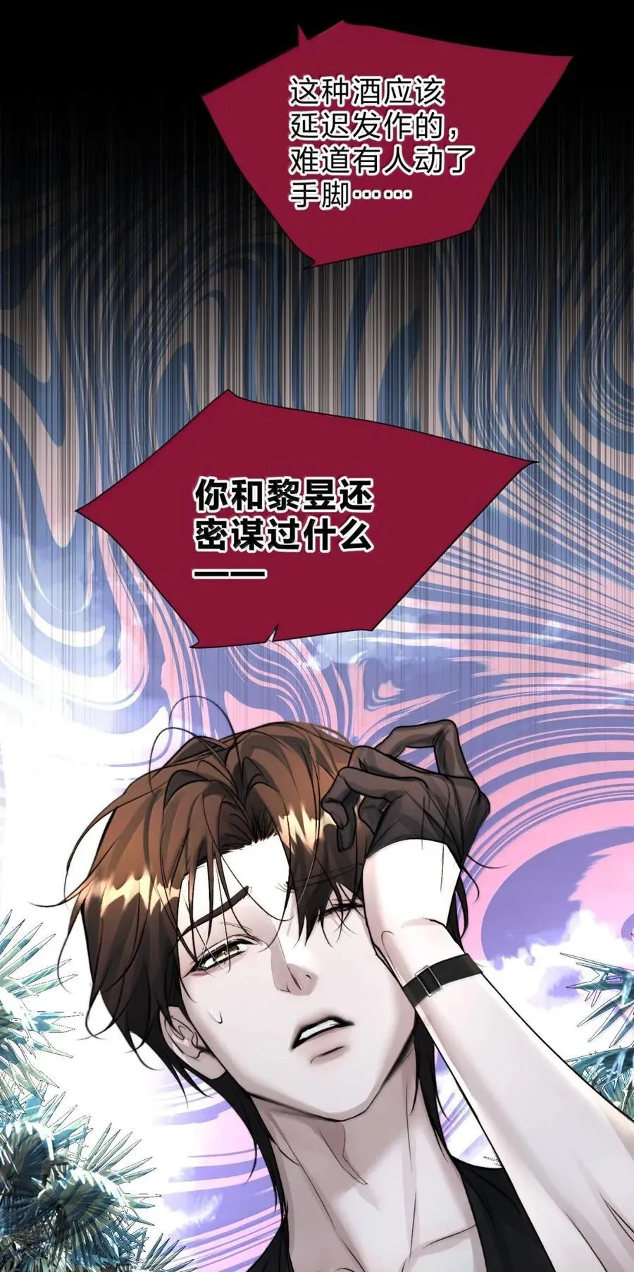 55 既然赢了我，为什么还要流泪呢 第36页
