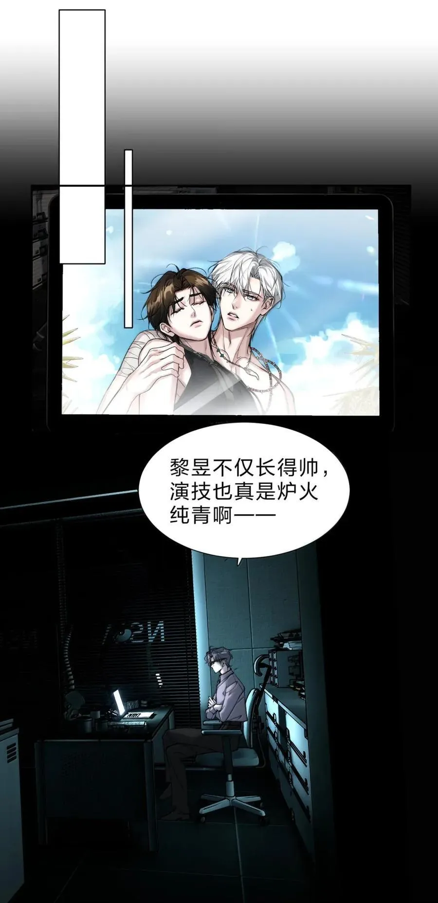55 既然赢了我，为什么还要流泪呢 第39页