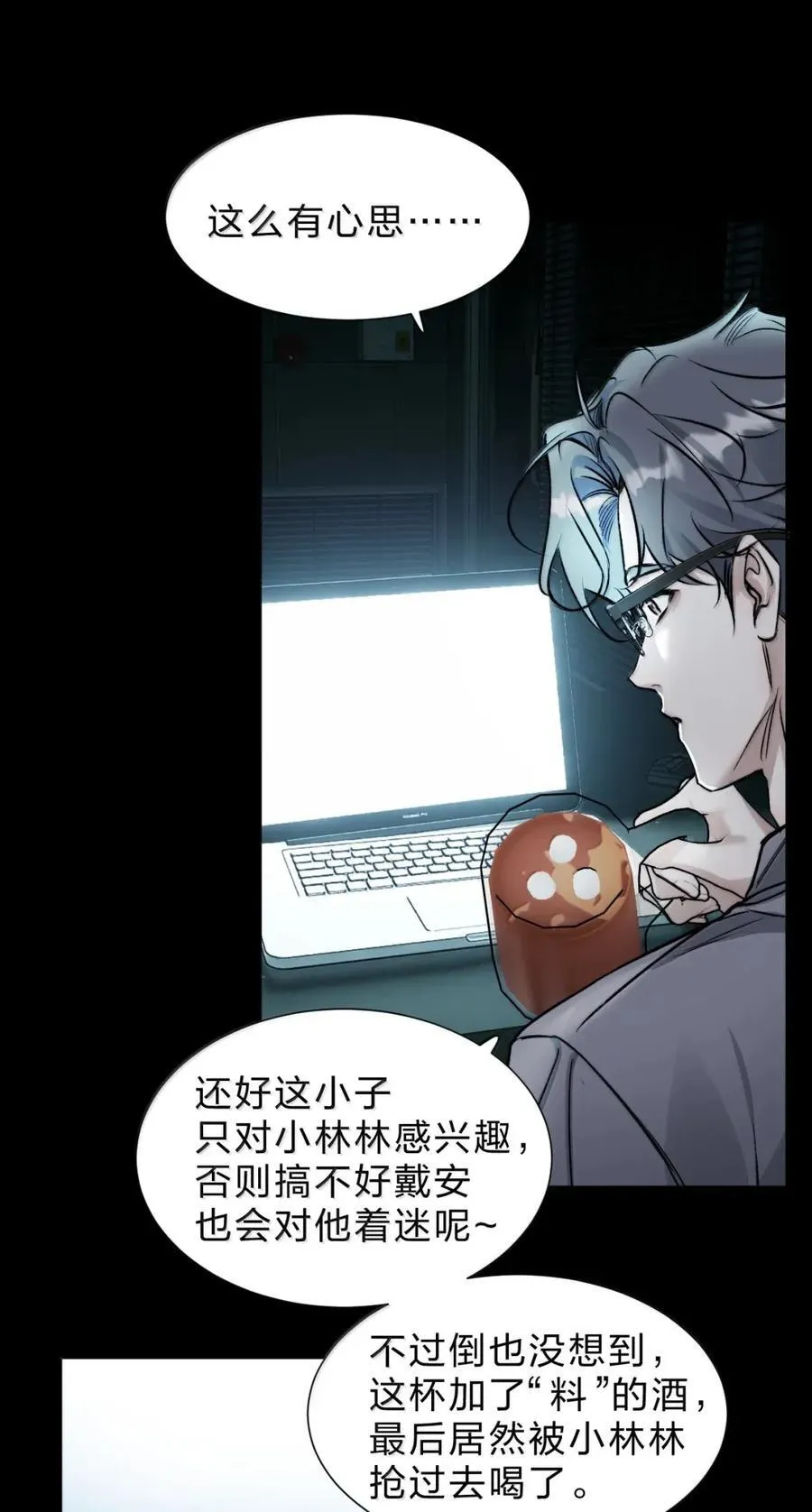 55 既然赢了我，为什么还要流泪呢 第41页