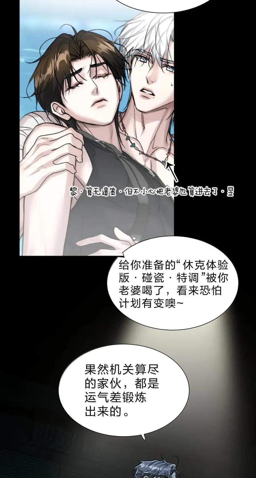 55 既然赢了我，为什么还要流泪呢 第42页