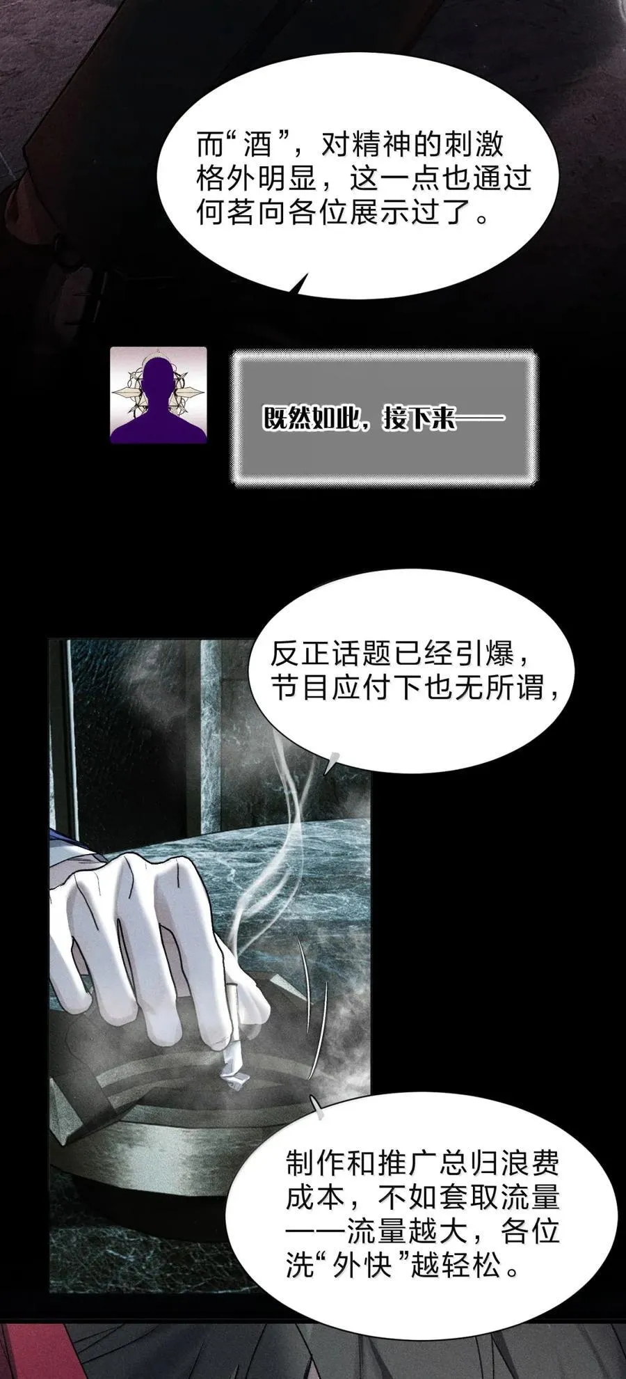 55 既然赢了我，为什么还要流泪呢 第48页