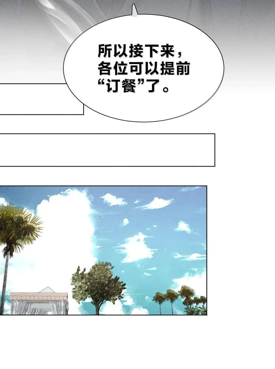 55 既然赢了我，为什么还要流泪呢 第51页