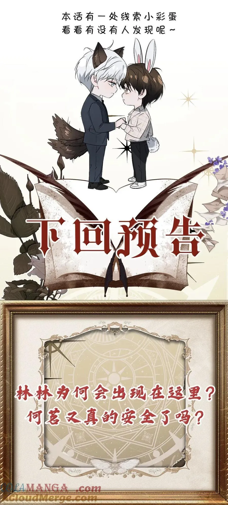 55 既然赢了我，为什么还要流泪呢 第58页