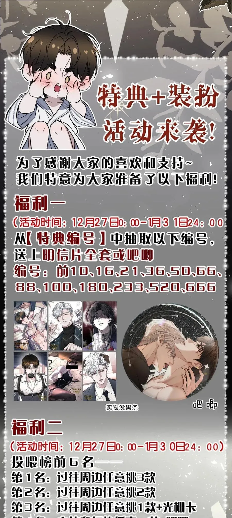 55 既然赢了我，为什么还要流泪呢 第59页