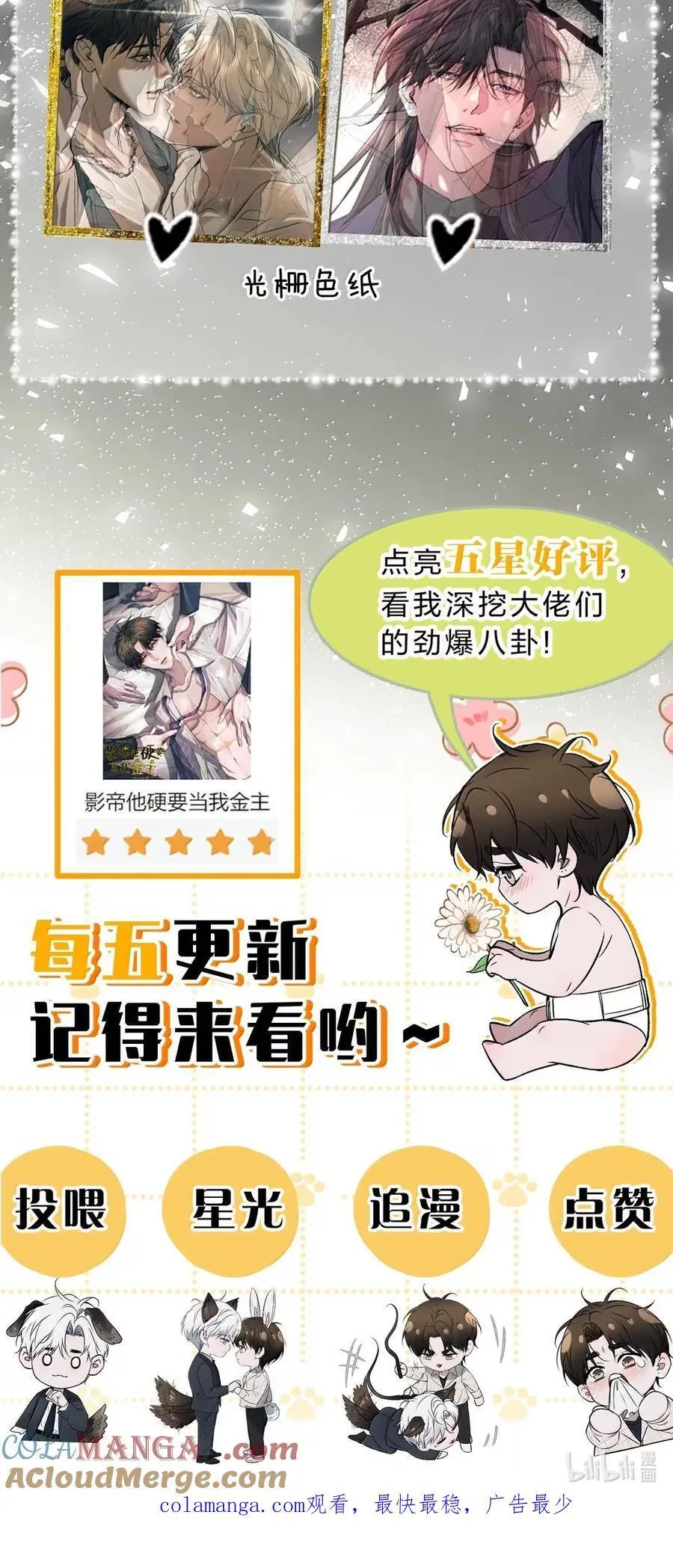 55 既然赢了我，为什么还要流泪呢 第61页