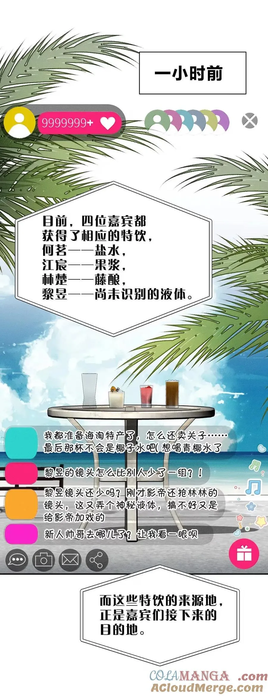 56 终于来了么—— 第4页