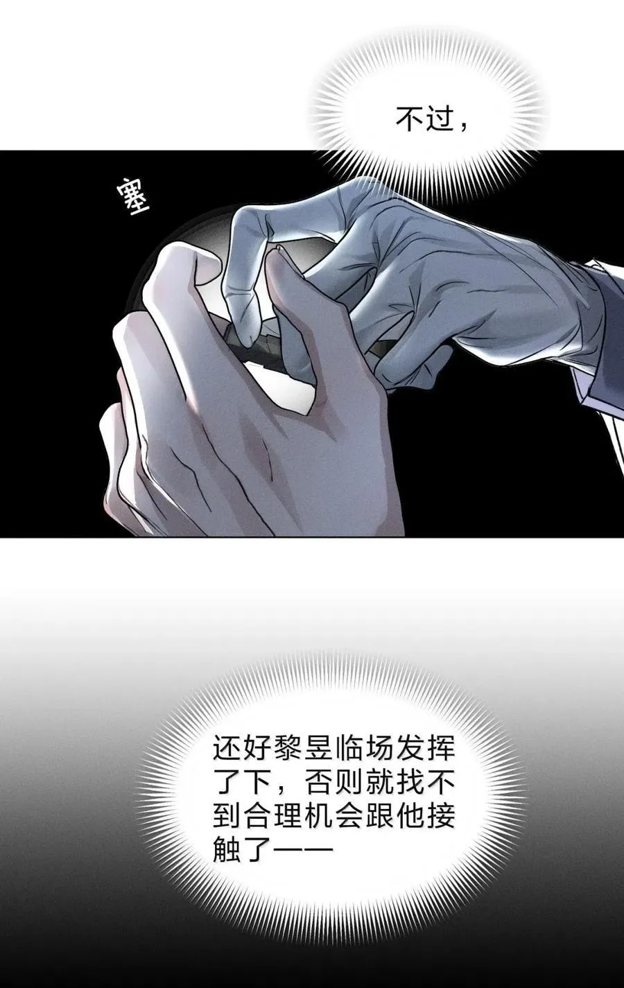56 终于来了么—— 第12页