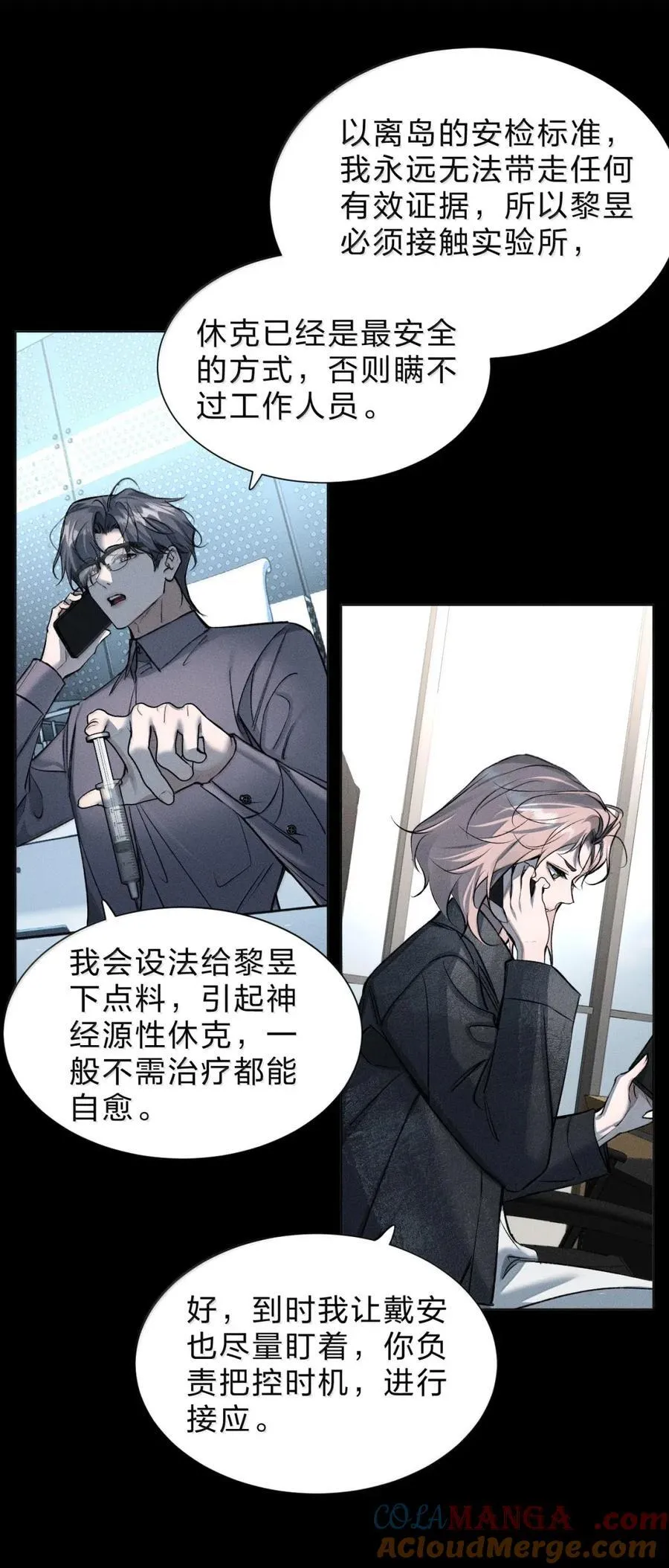 56 终于来了么—— 第13页