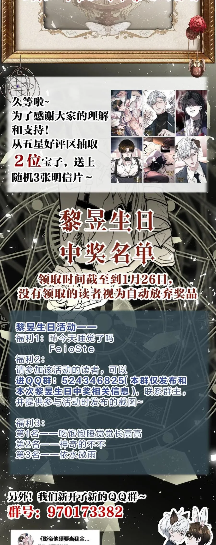 56 终于来了么—— 第53页