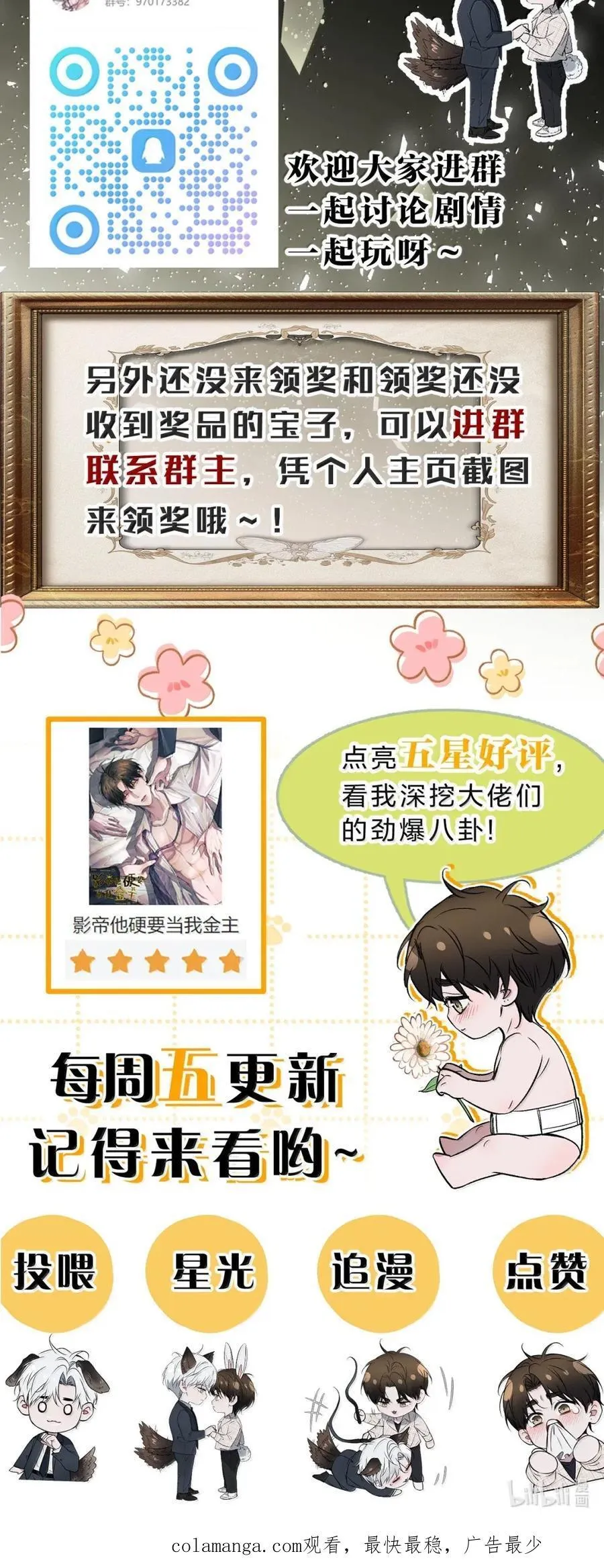 56 终于来了么—— 第54页