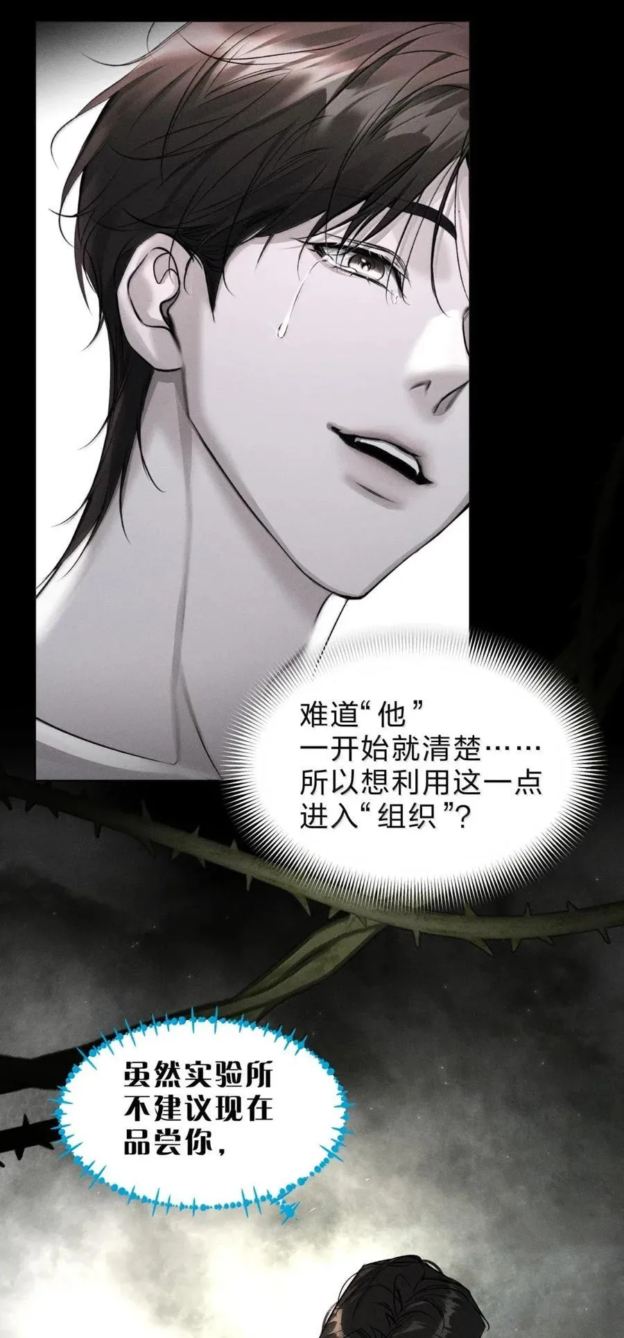 57 他们活不了太久了 第3页