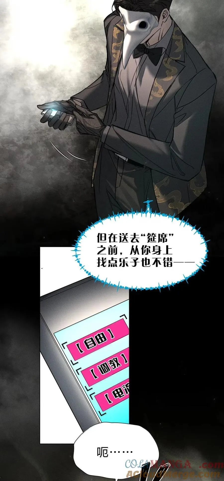 57 他们活不了太久了 第4页