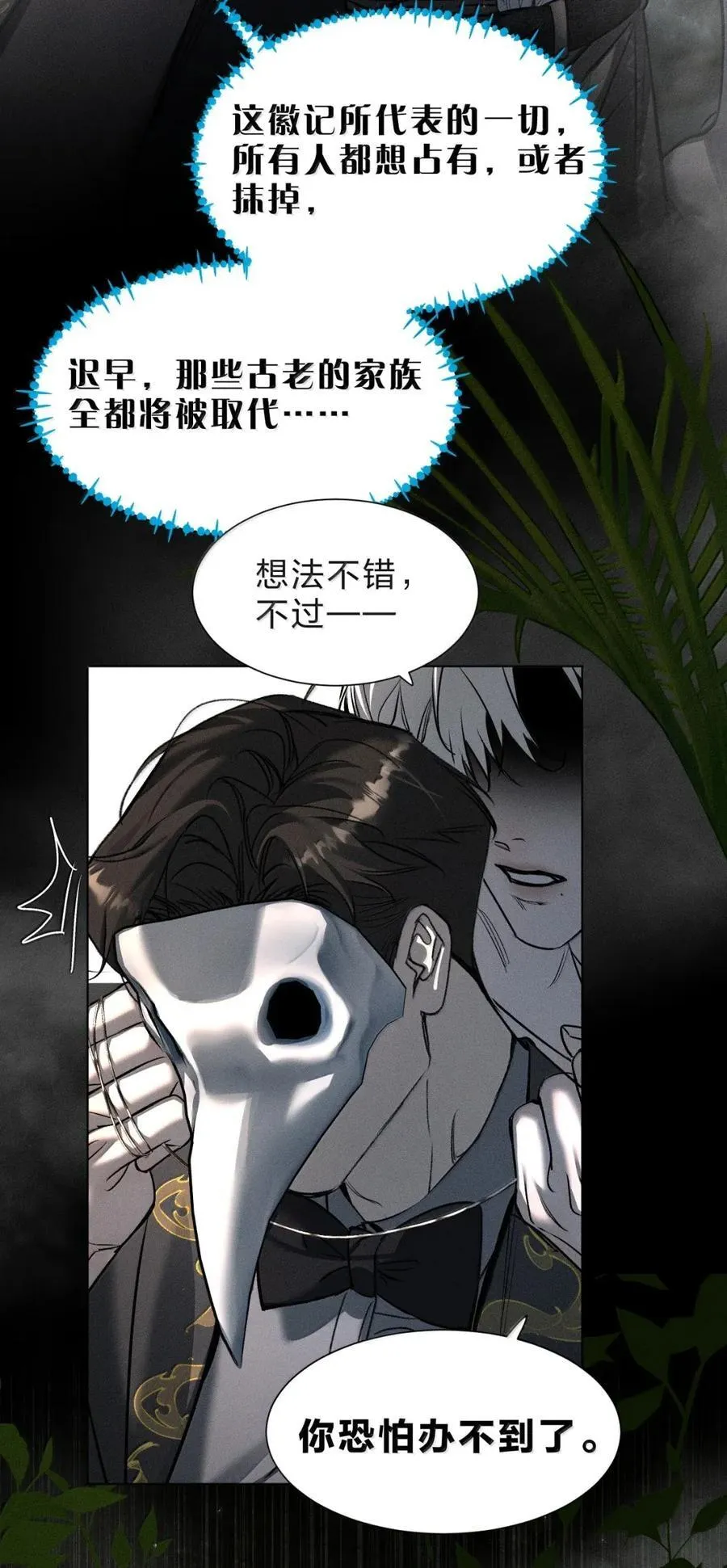 57 他们活不了太久了 第8页