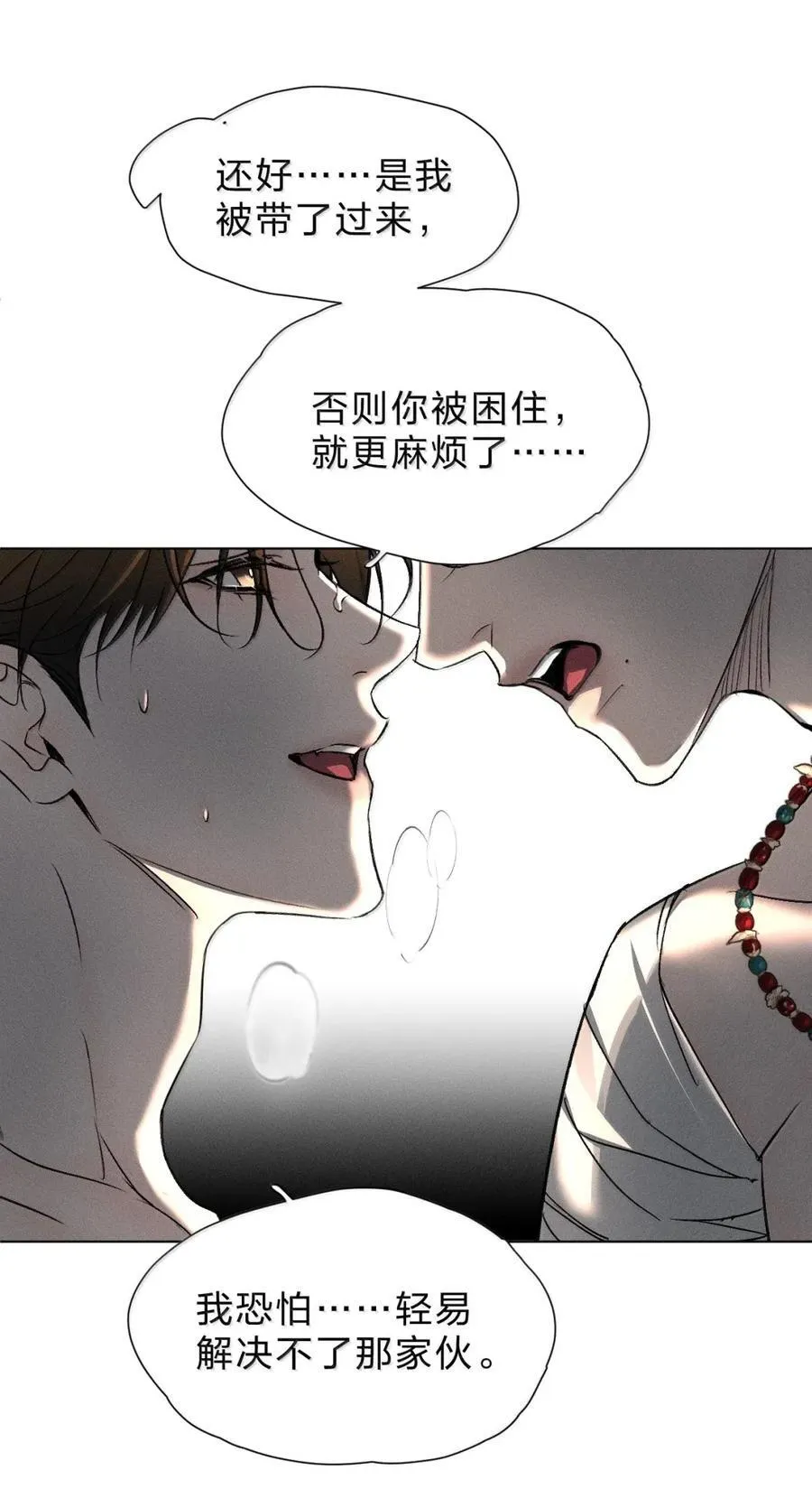 57 他们活不了太久了 第14页