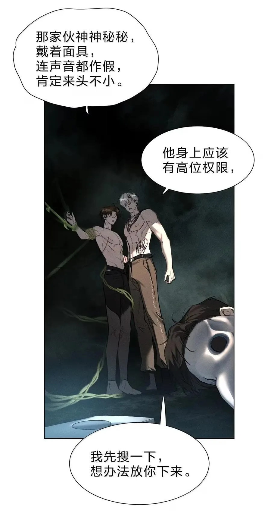 57 他们活不了太久了 第15页