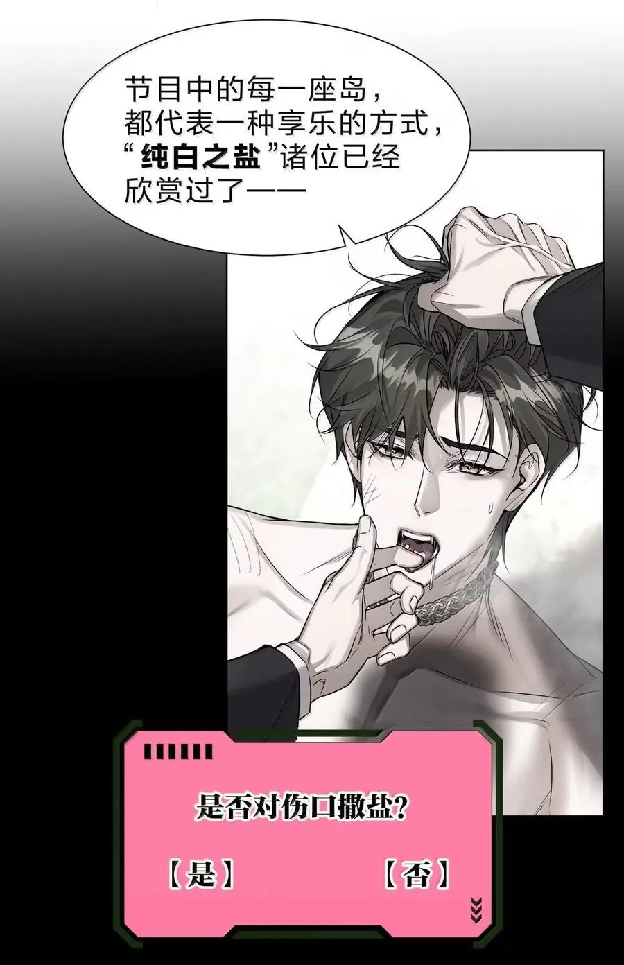 57 他们活不了太久了 第27页