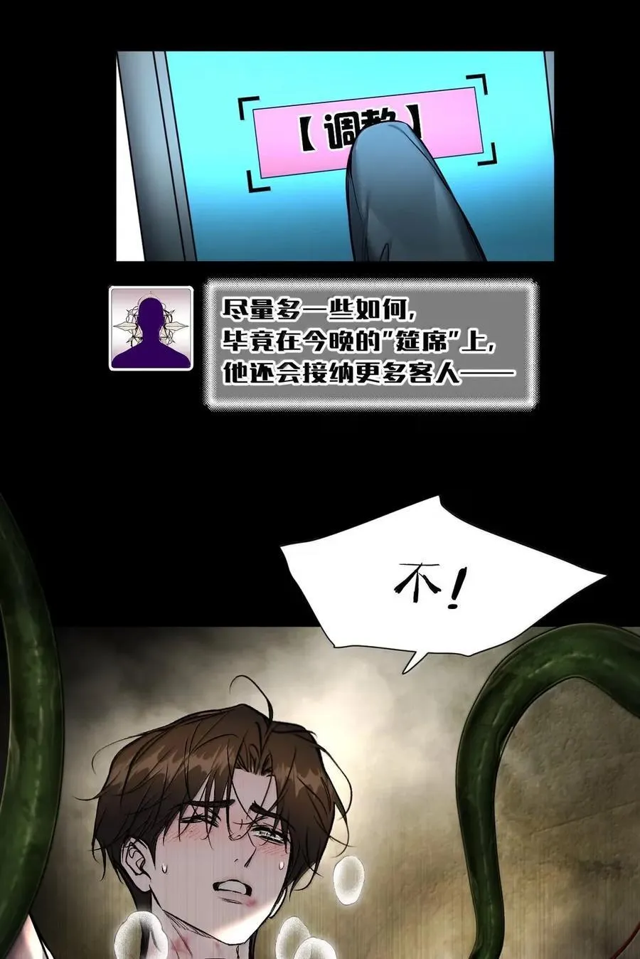 57 他们活不了太久了 第32页