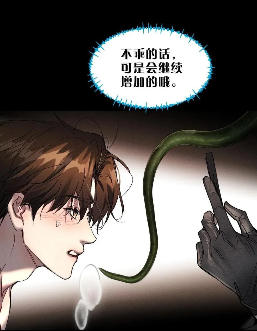 57 他们活不了太久了 第36页