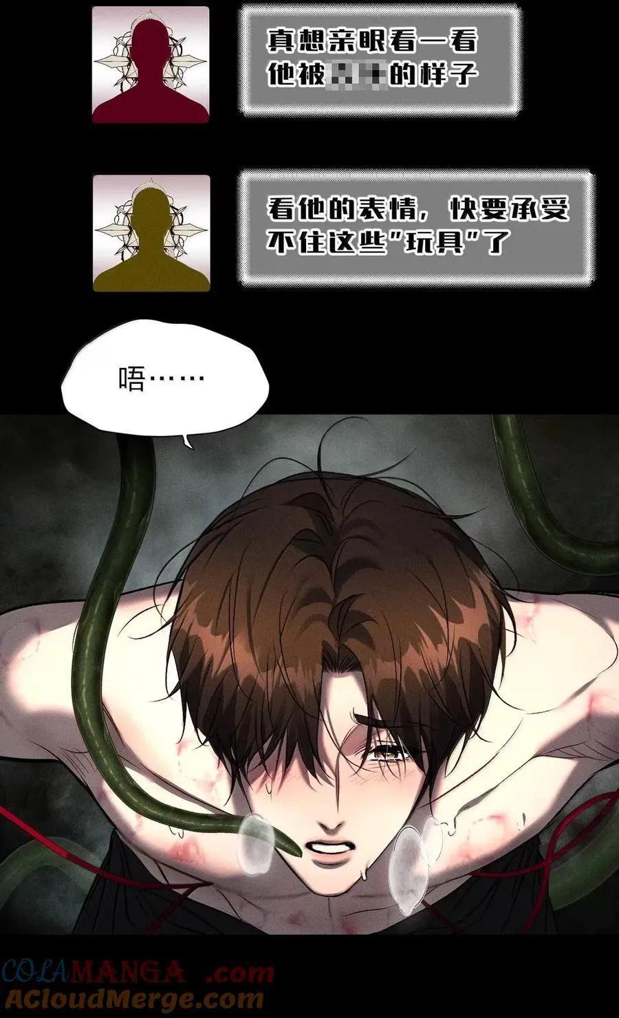 57 他们活不了太久了 第37页