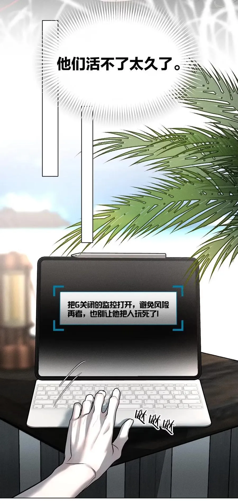 57 他们活不了太久了 第47页