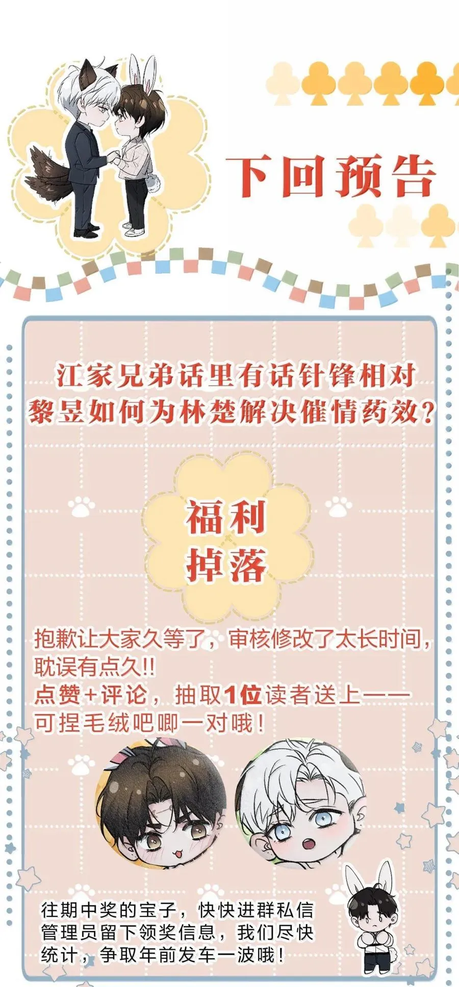 57 他们活不了太久了 第54页