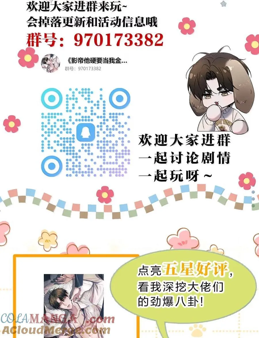57 他们活不了太久了 第55页