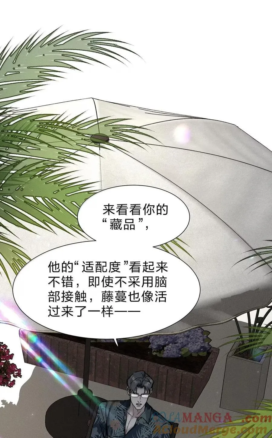 58 哥，让我帮你，可以吗？ 第4页