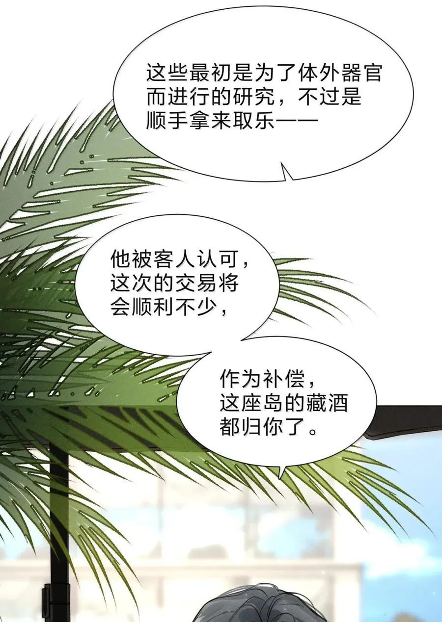 58 哥，让我帮你，可以吗？ 第8页