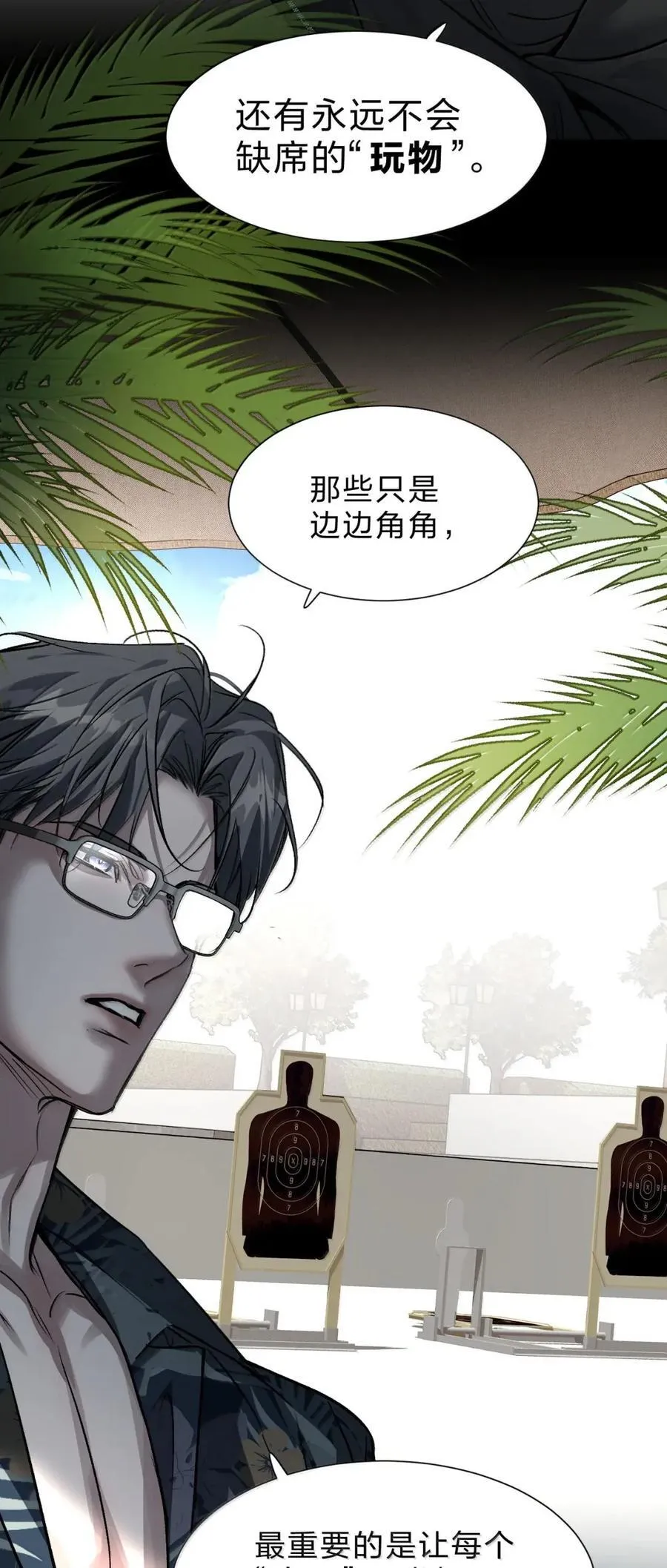 58 哥，让我帮你，可以吗？ 第12页
