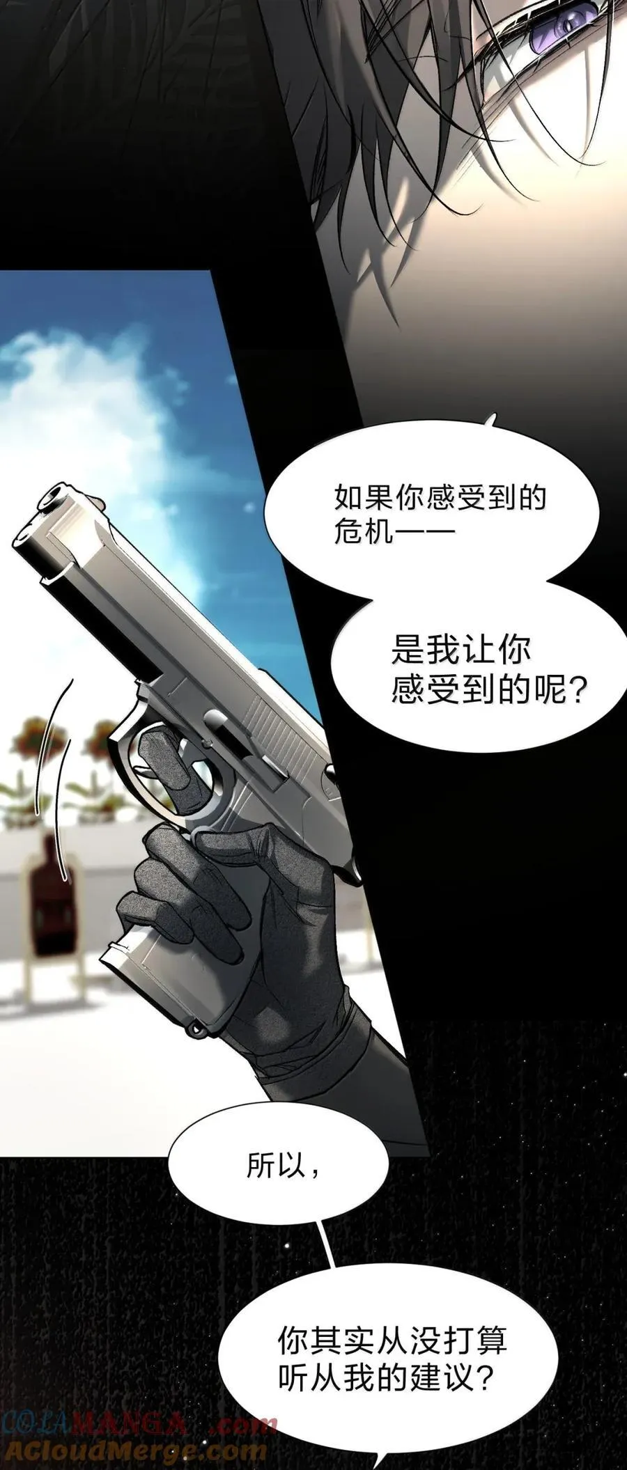 58 哥，让我帮你，可以吗？ 第16页