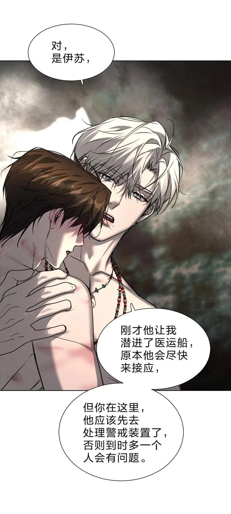 58 哥，让我帮你，可以吗？ 第21页