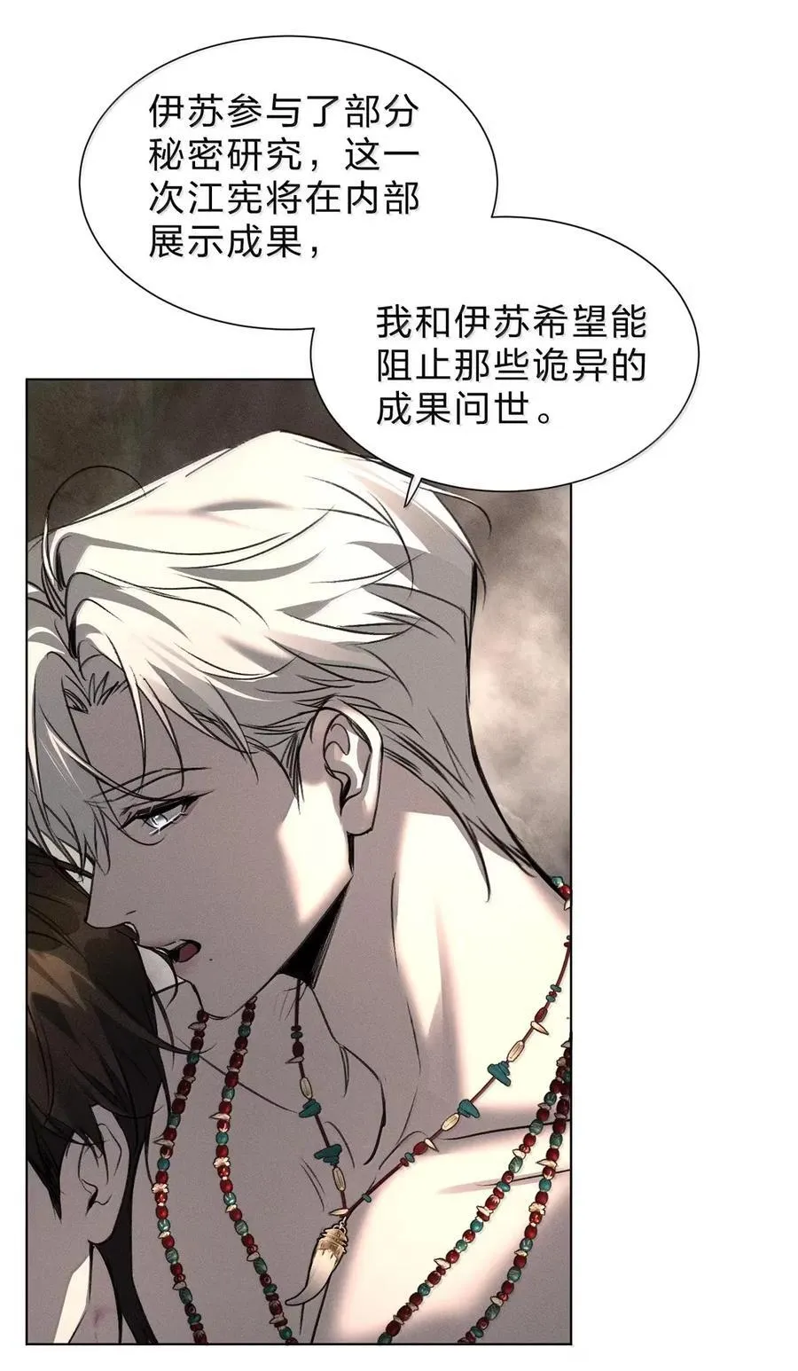 58 哥，让我帮你，可以吗？ 第23页