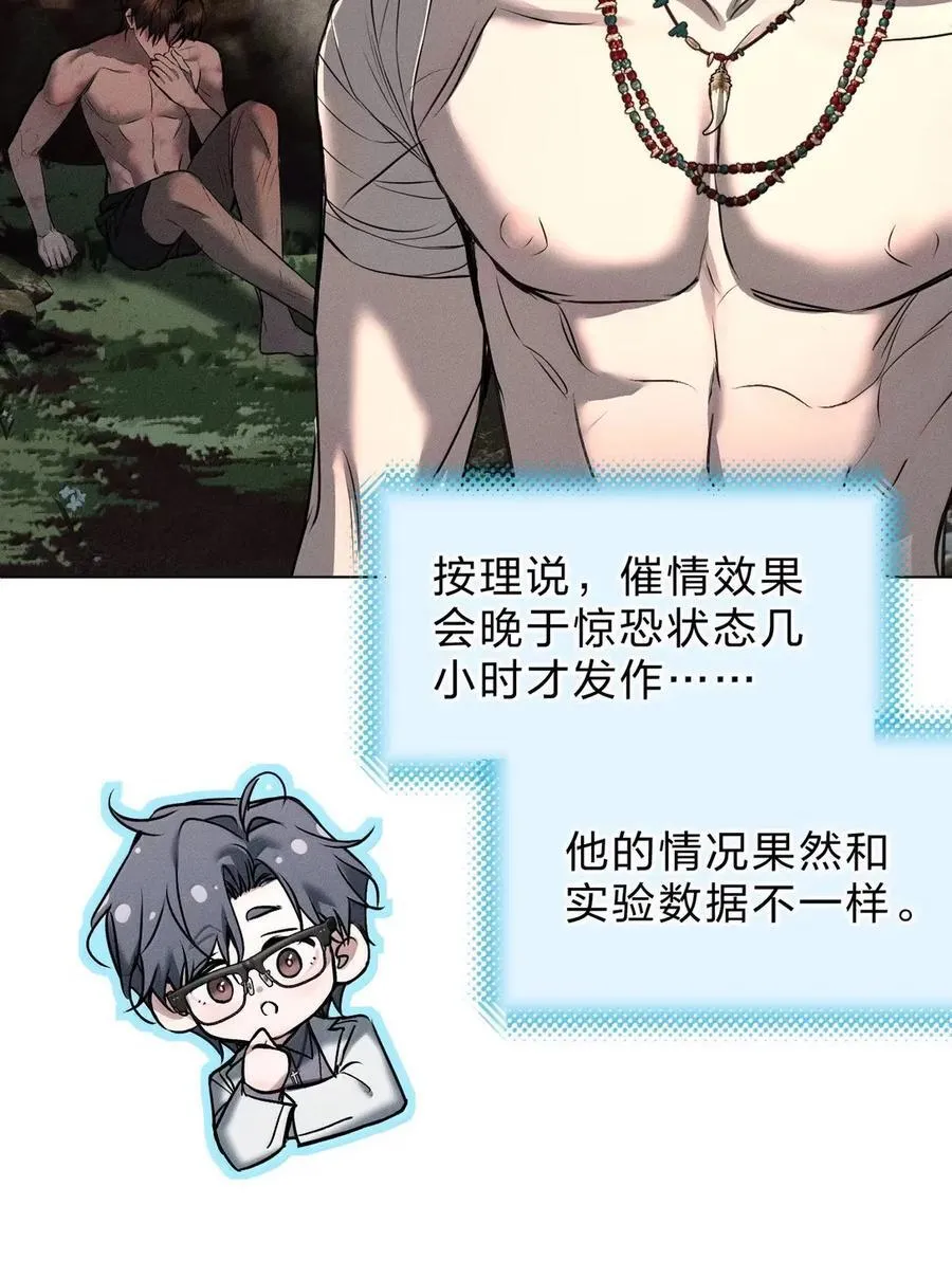 58 哥，让我帮你，可以吗？ 第33页