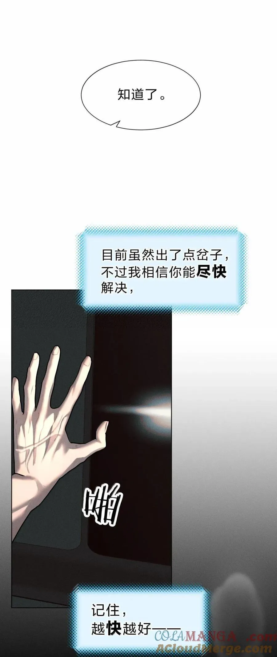 58 哥，让我帮你，可以吗？ 第40页