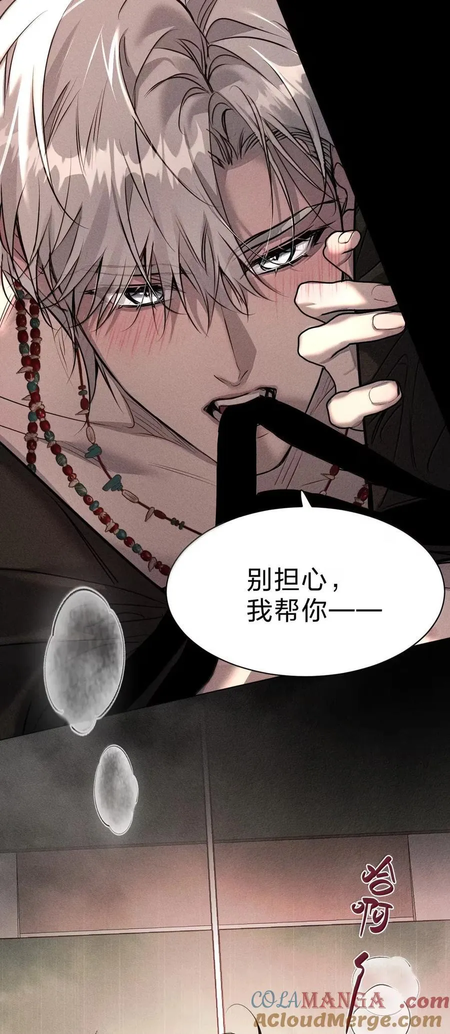58 哥，让我帮你，可以吗？ 第46页
