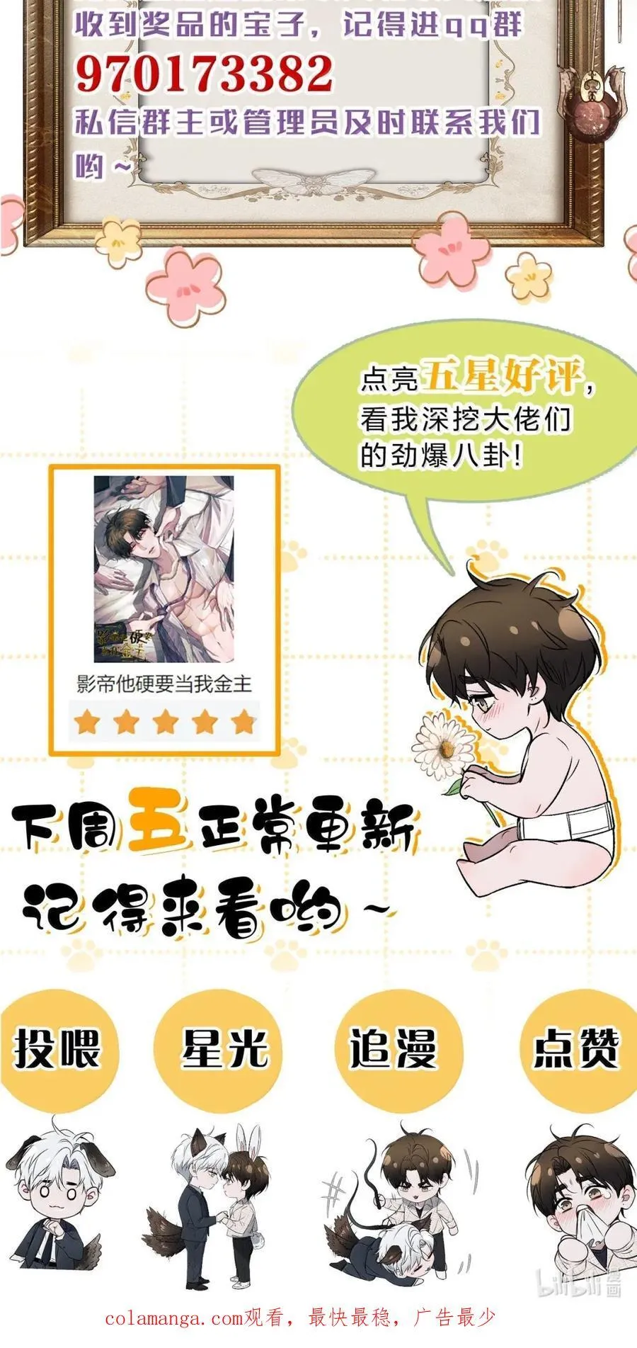 58 哥，让我帮你，可以吗？ 第53页