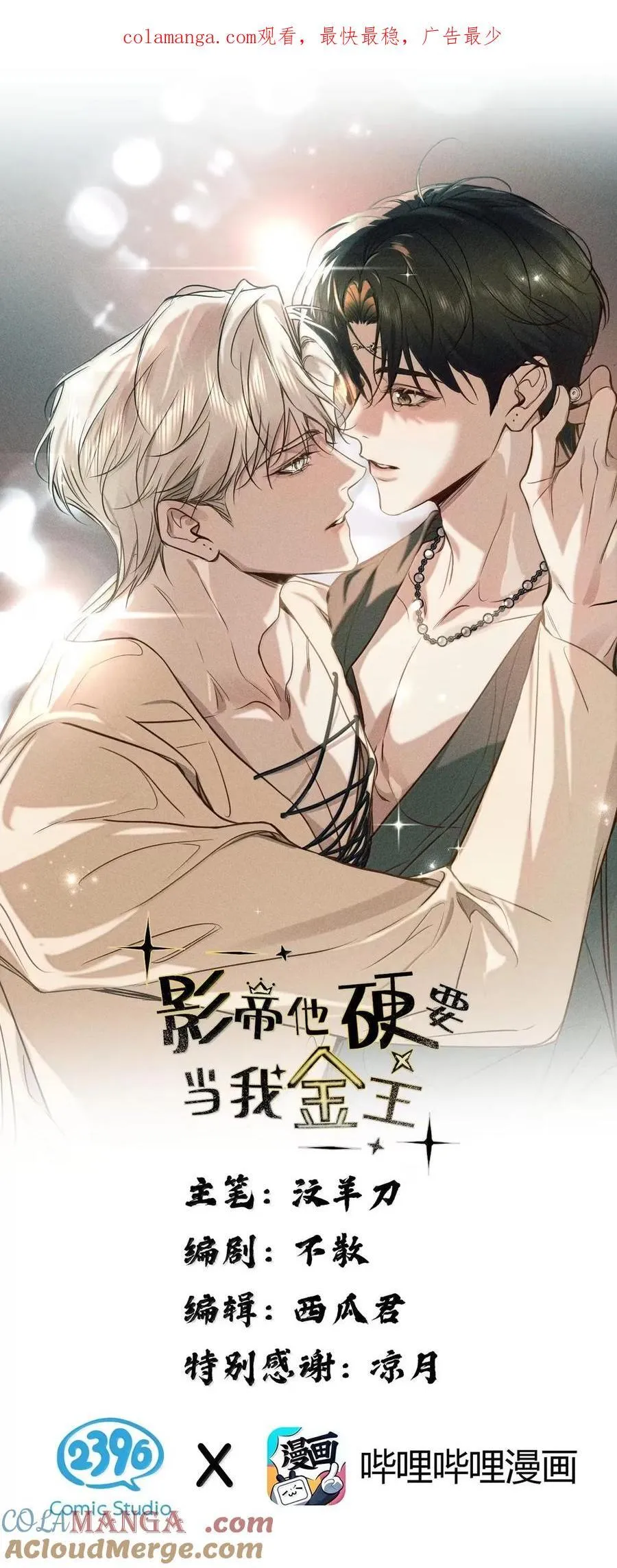 58 哥，让我帮你，可以吗？ 第54页